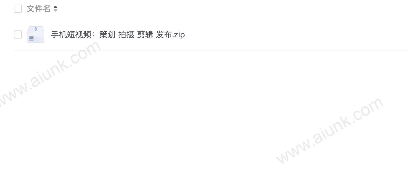 手机短视频:策划 拍摄 剪辑 发布