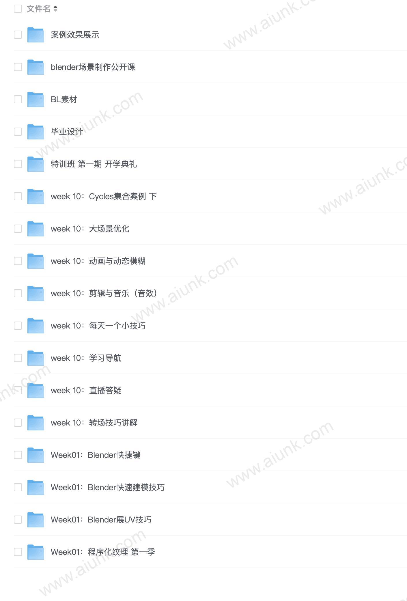 硬核计划-零基础Blender商业视频制作特训班第一期