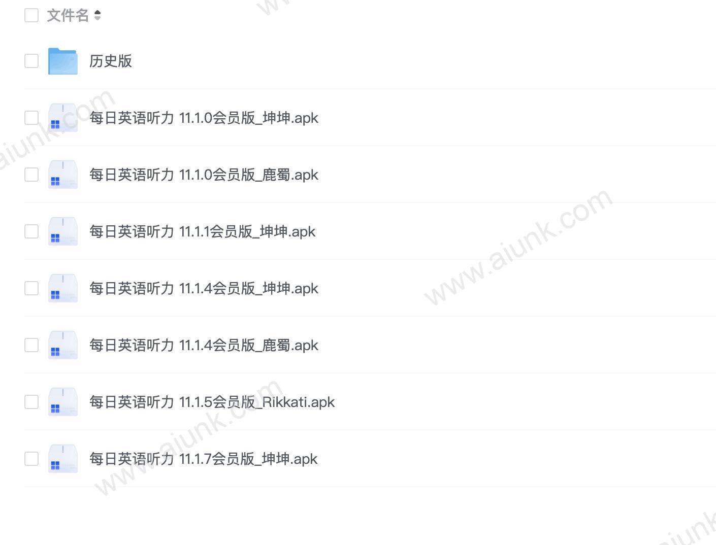 每日英语听力