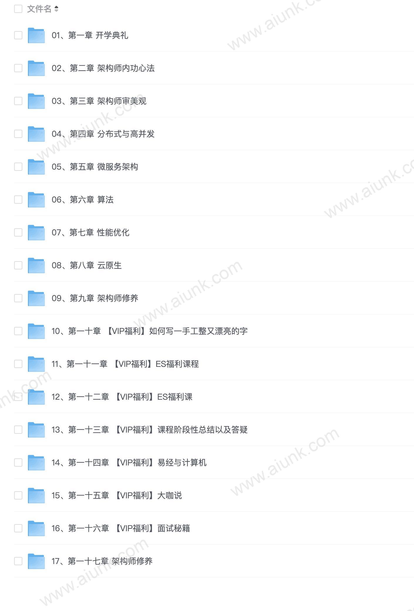 【咕泡学院】Java架构师04期 - 2020 - 带源码课件