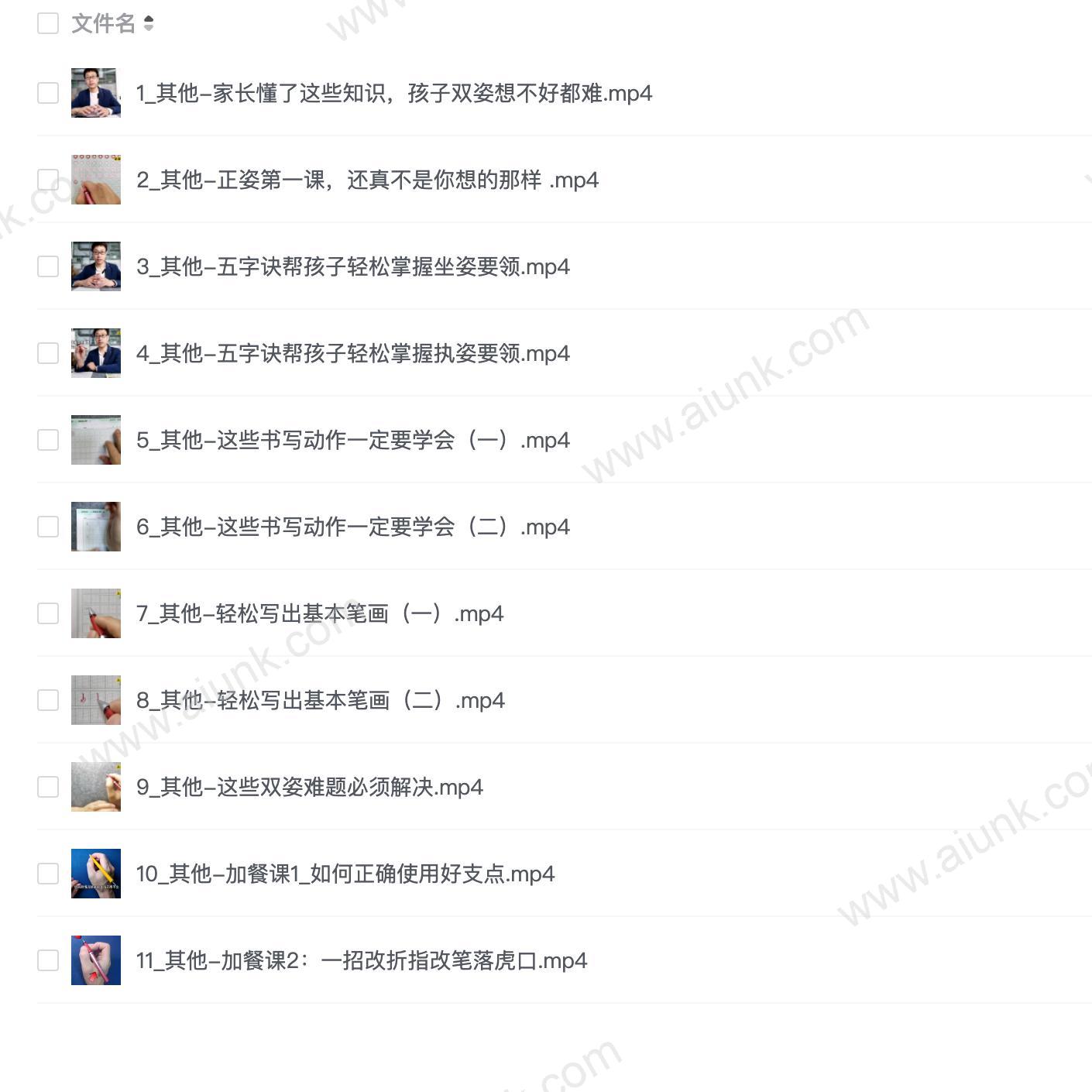 其厚正姿实战训练课
