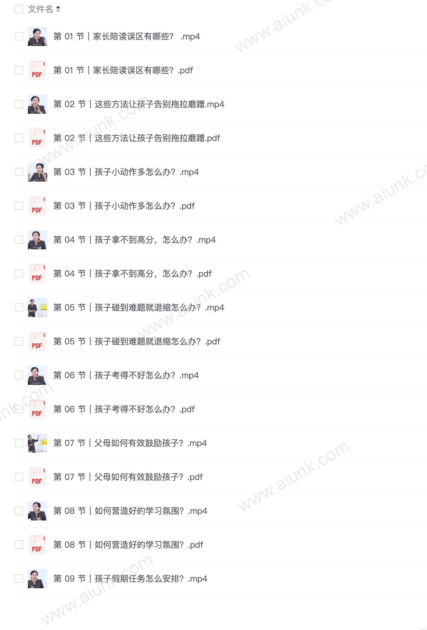 十点课堂《小学生高效作业课》