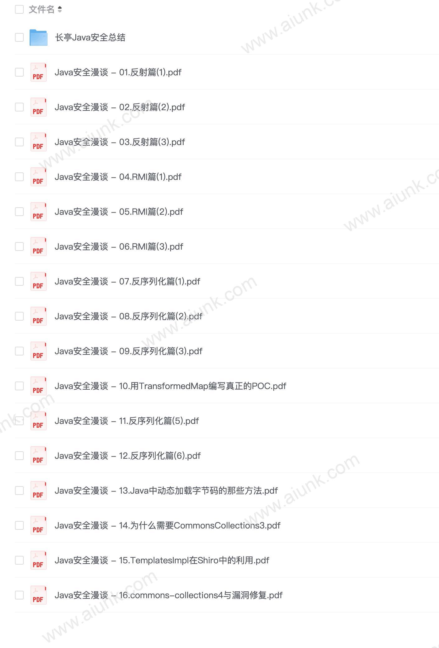 P神 Java代码审计文档:Java安全漫谈