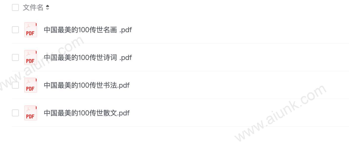 最美100(1)