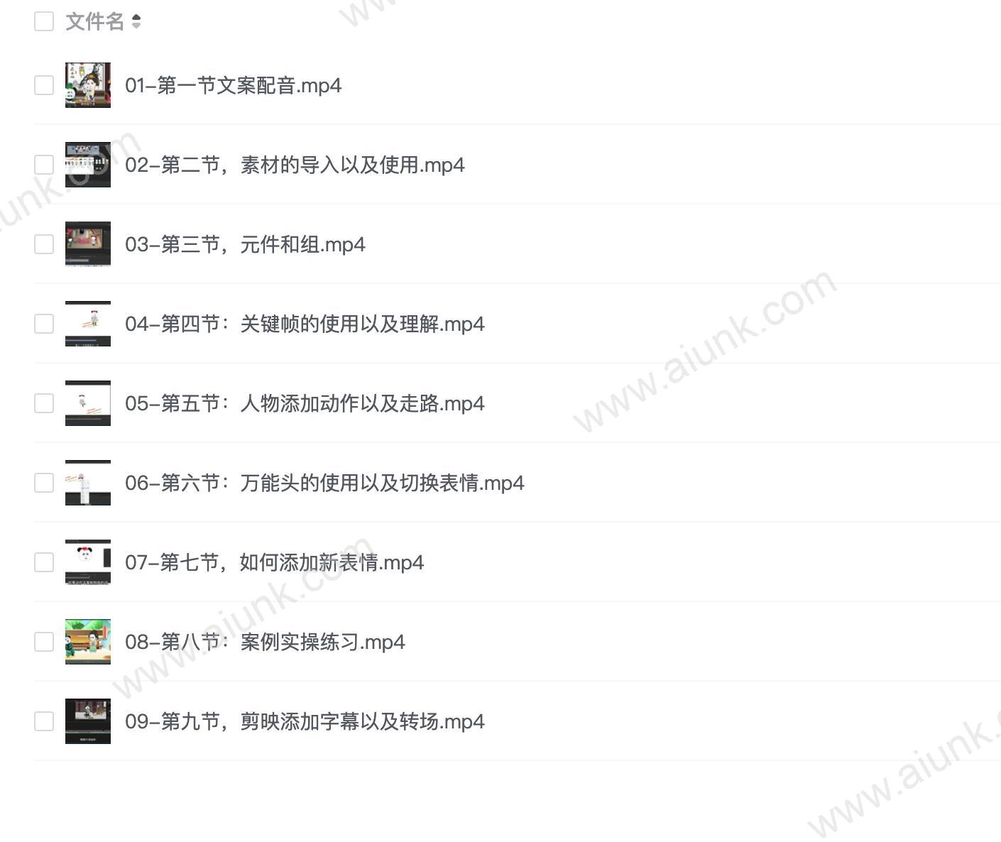 沙雕动画制作教学课程:针对0基础小白从文案配音到素材到制作详细实战演示