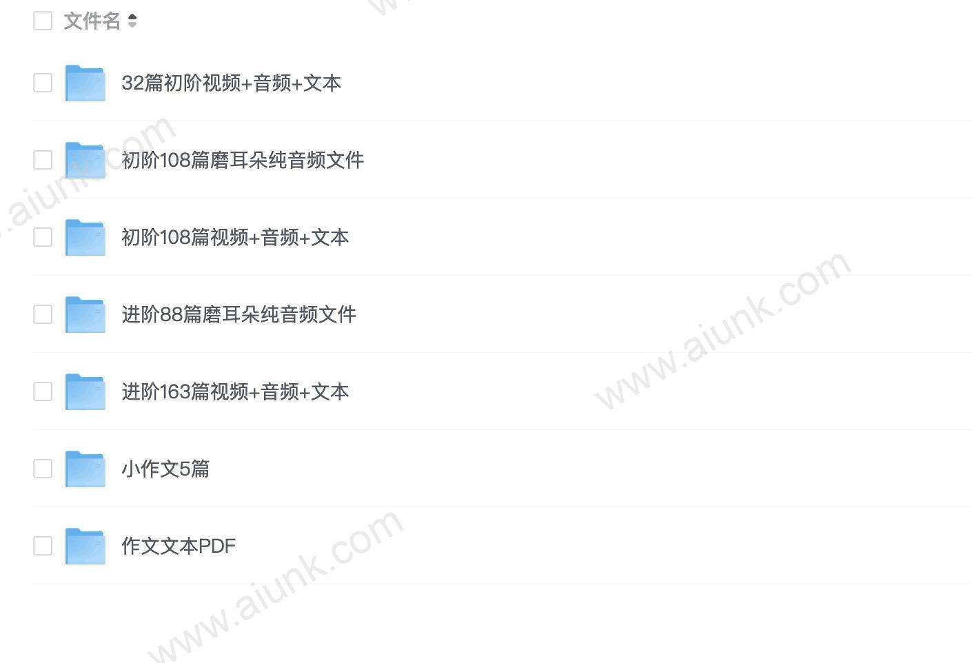 英语小短文学习资料包 (视频+音频+文本)