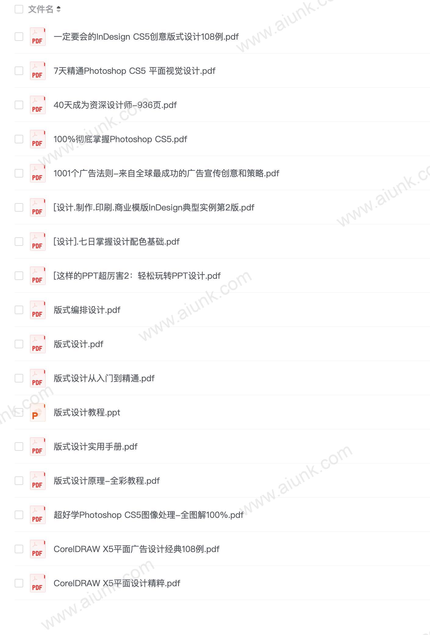 100本设计师必看的设计电子书51727