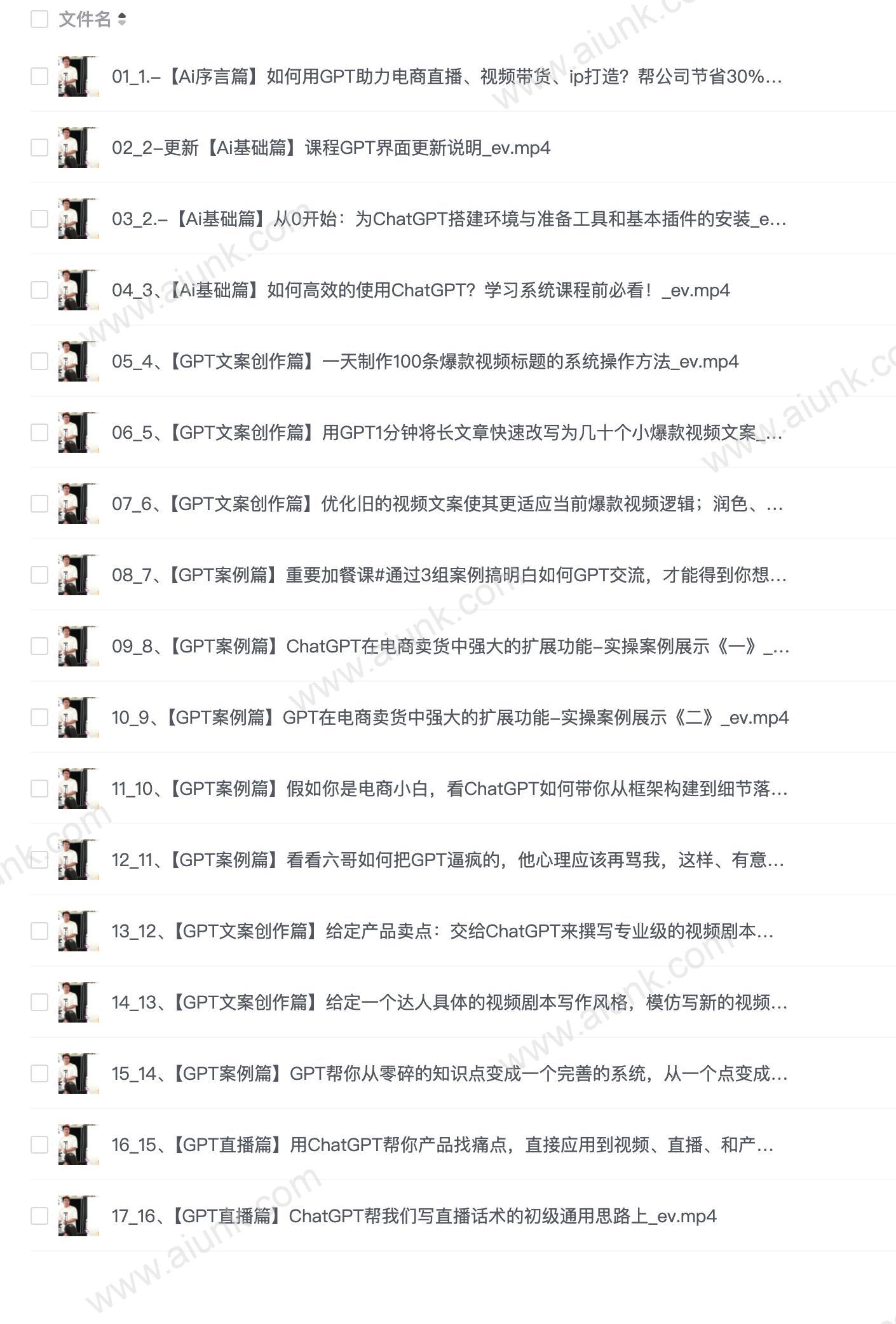 【051113】Ai终点站,全系统商业闭环矩阵打造,帮电商、视频、设计降70%成本,12款Ai联合深度实战