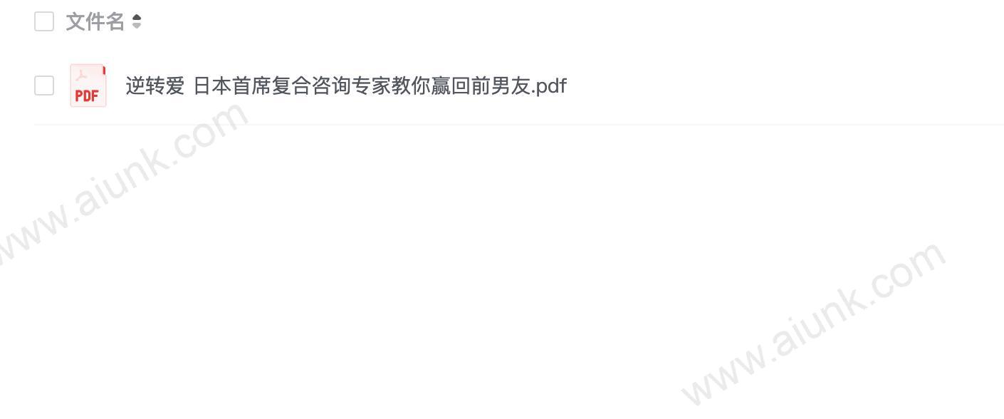 逆转爱58247