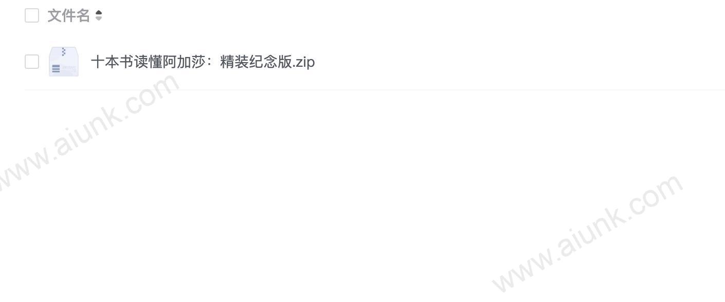 十本书读懂阿加莎:精装纪念版