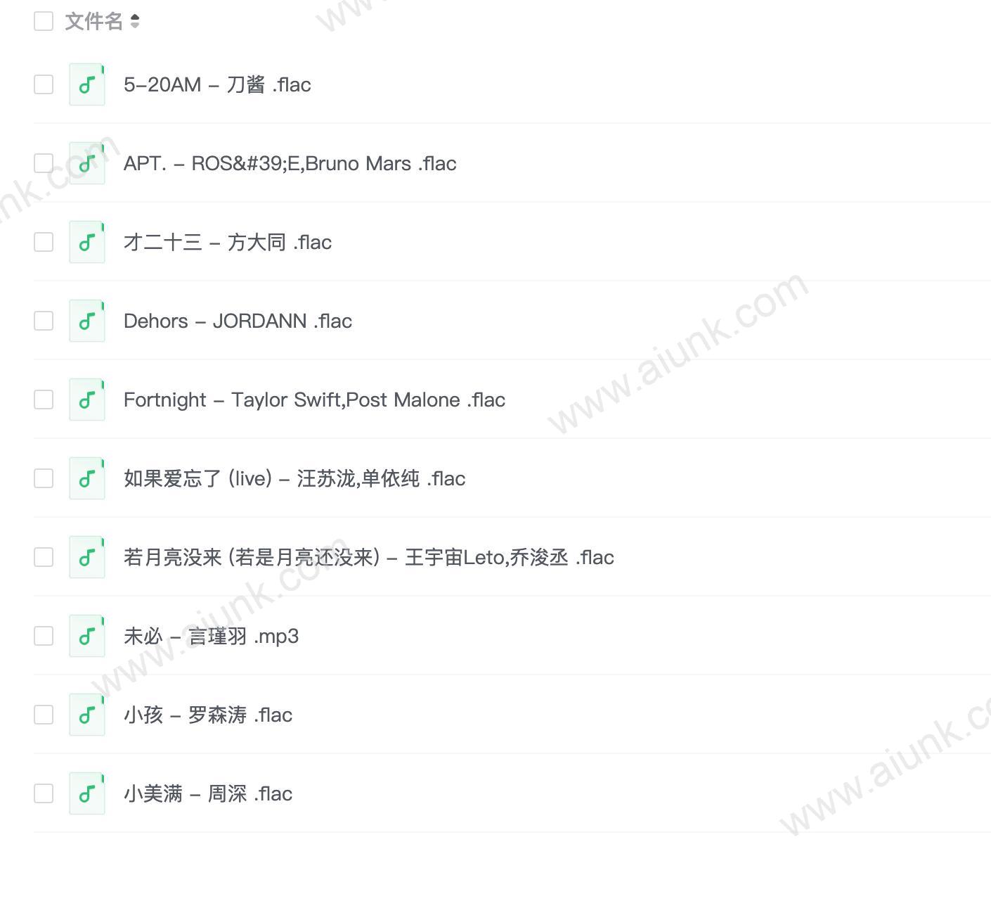 2024年网易云年度音乐奖单曲榜