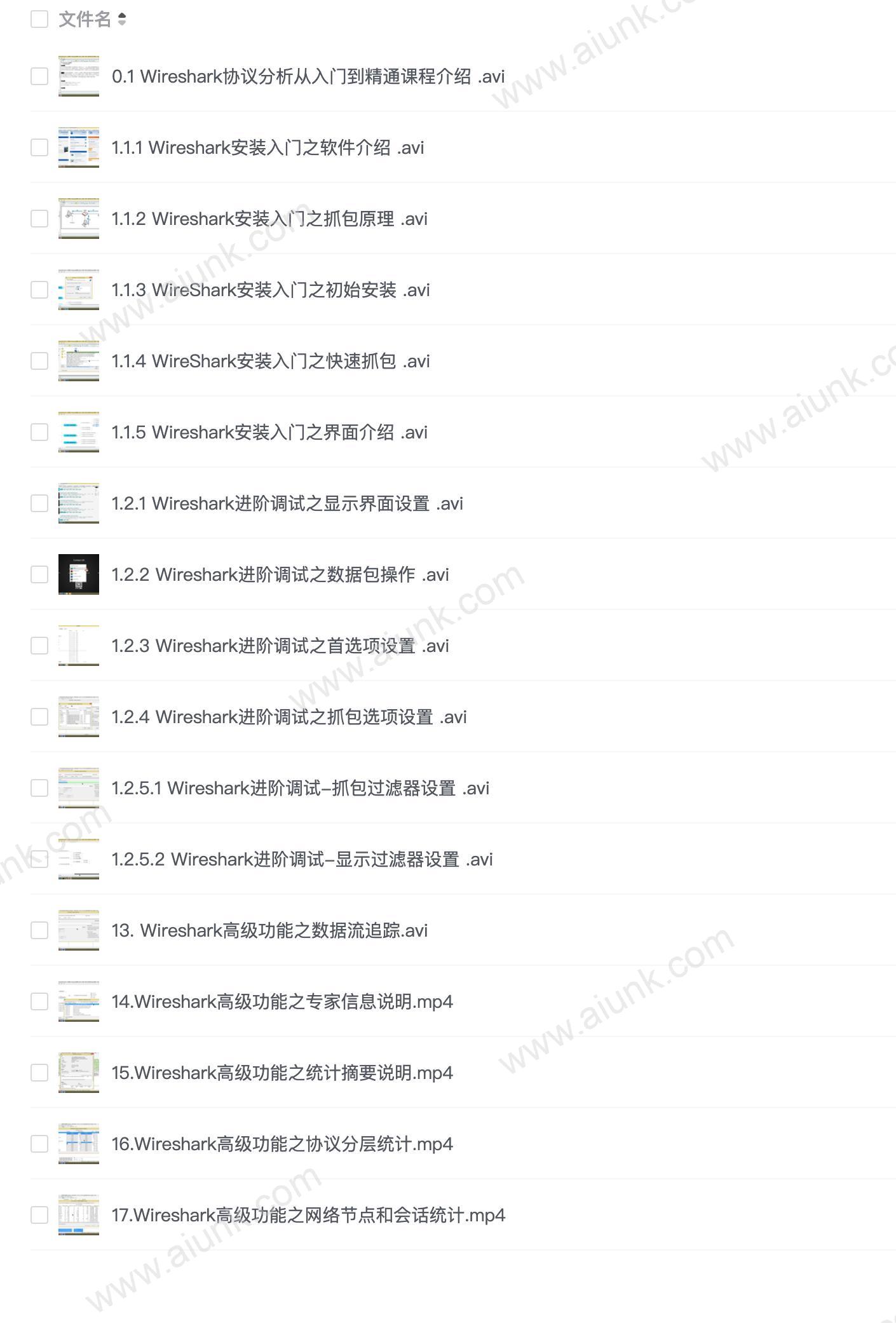【拼客学院】Wireshark协议分析从入门到精通(20课时)
