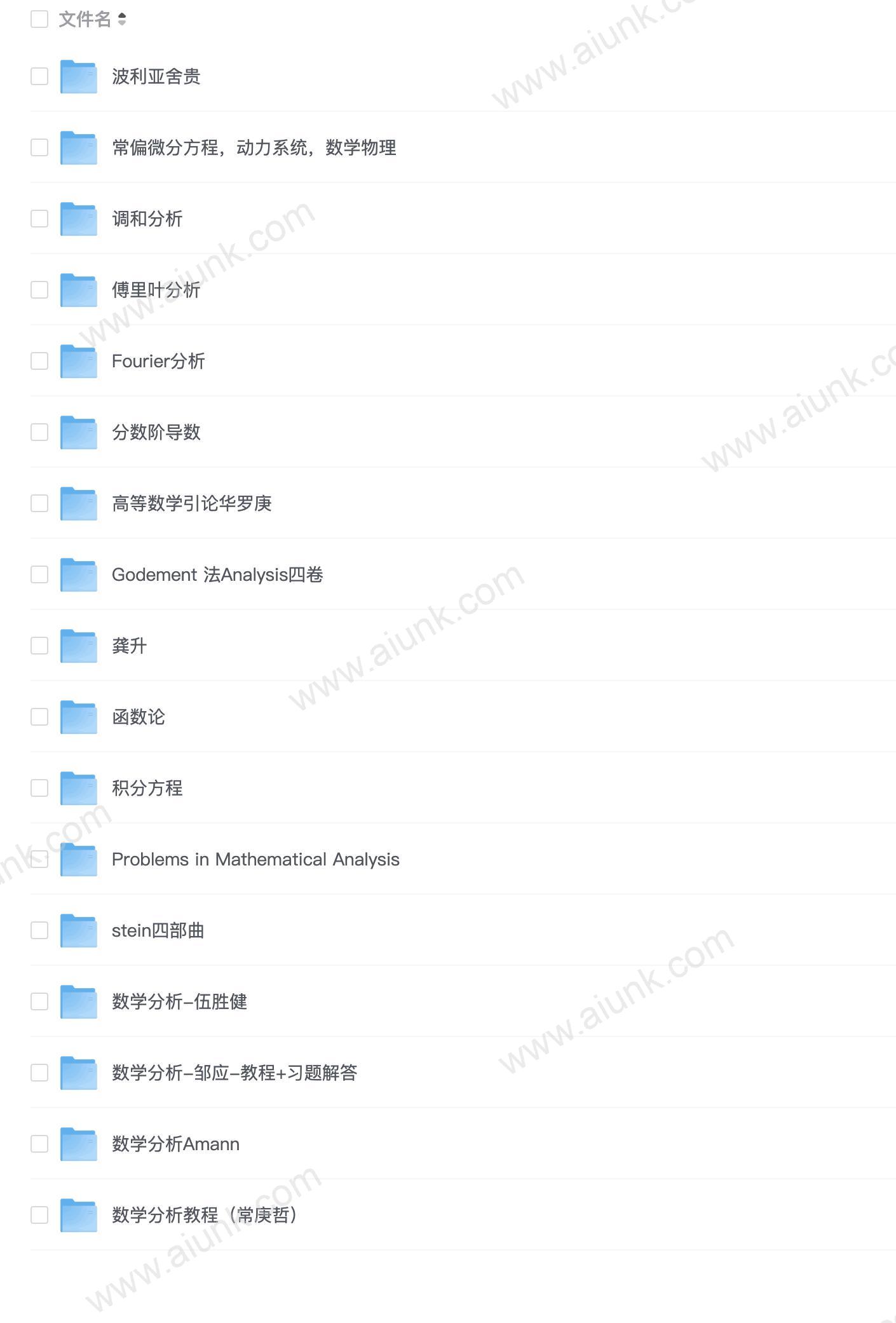 【400本+数学分析电子书PDF合集】