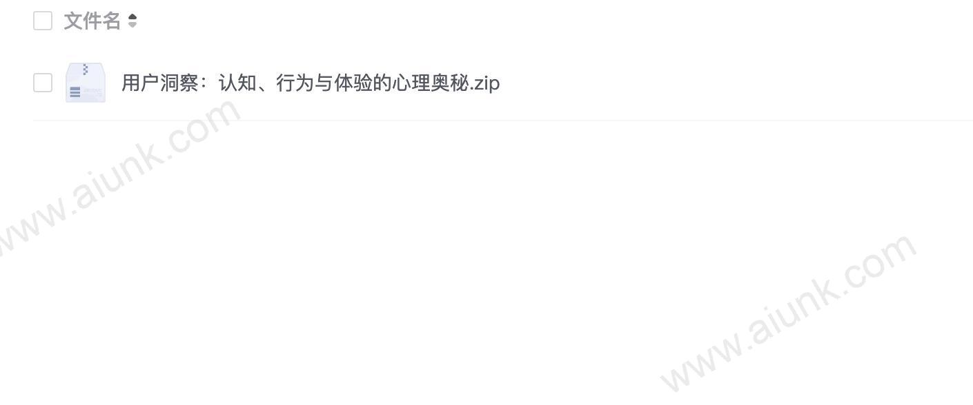 用户洞察:认知、行为与体验的心理奥秘