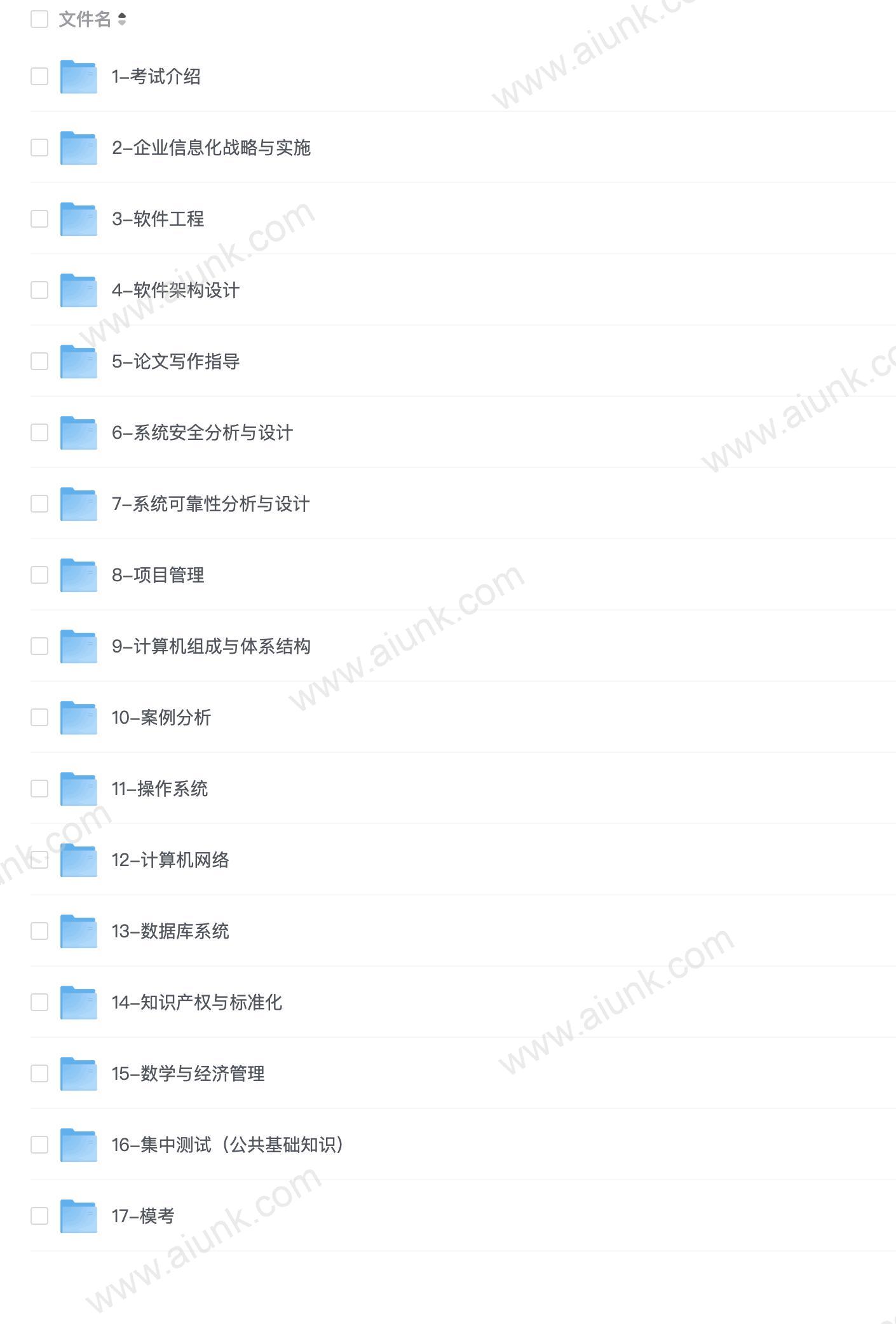 【希赛网】2022年系统架构设计师 + 架构冲刺班