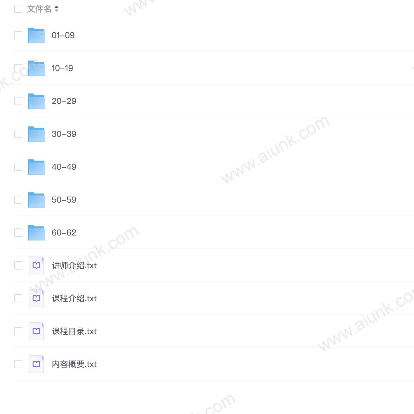 【蛮牛教育】CTO带你做万能游戏框架 - 带源码课件