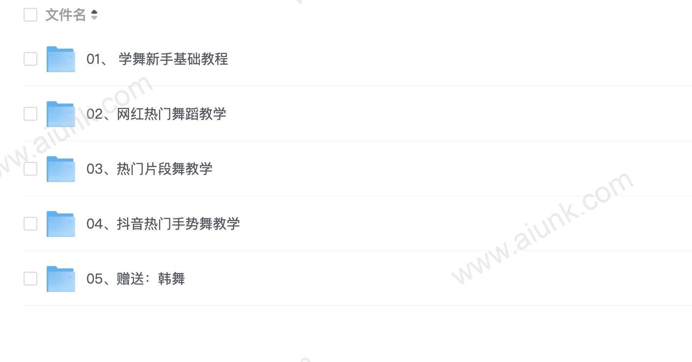 请先转存资源,再搜索查看更多资源!各种舞蹈教程合集(1)
