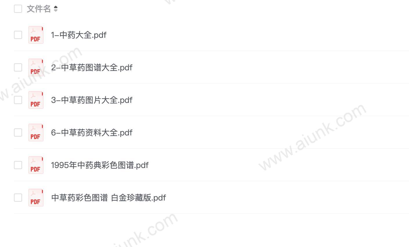 中草药