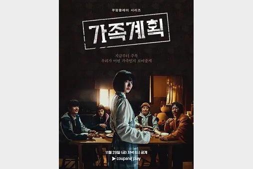 Family_Plan家族计划[NDT]