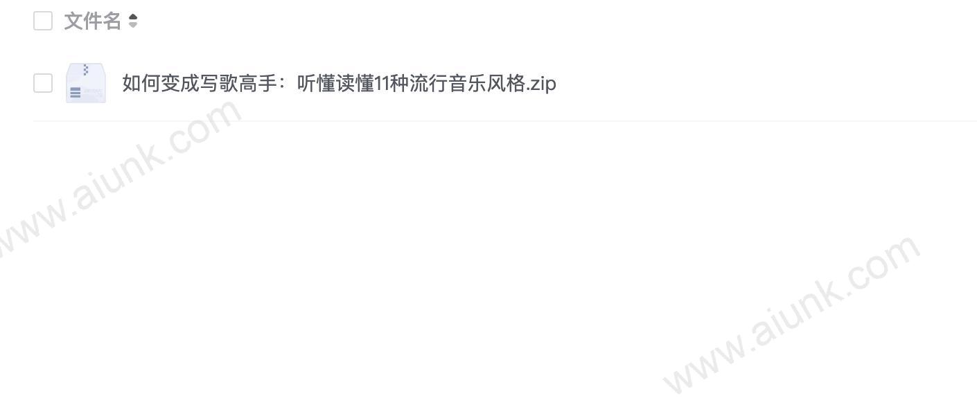 如何变成写歌高手:听懂读懂11种流行音乐风格