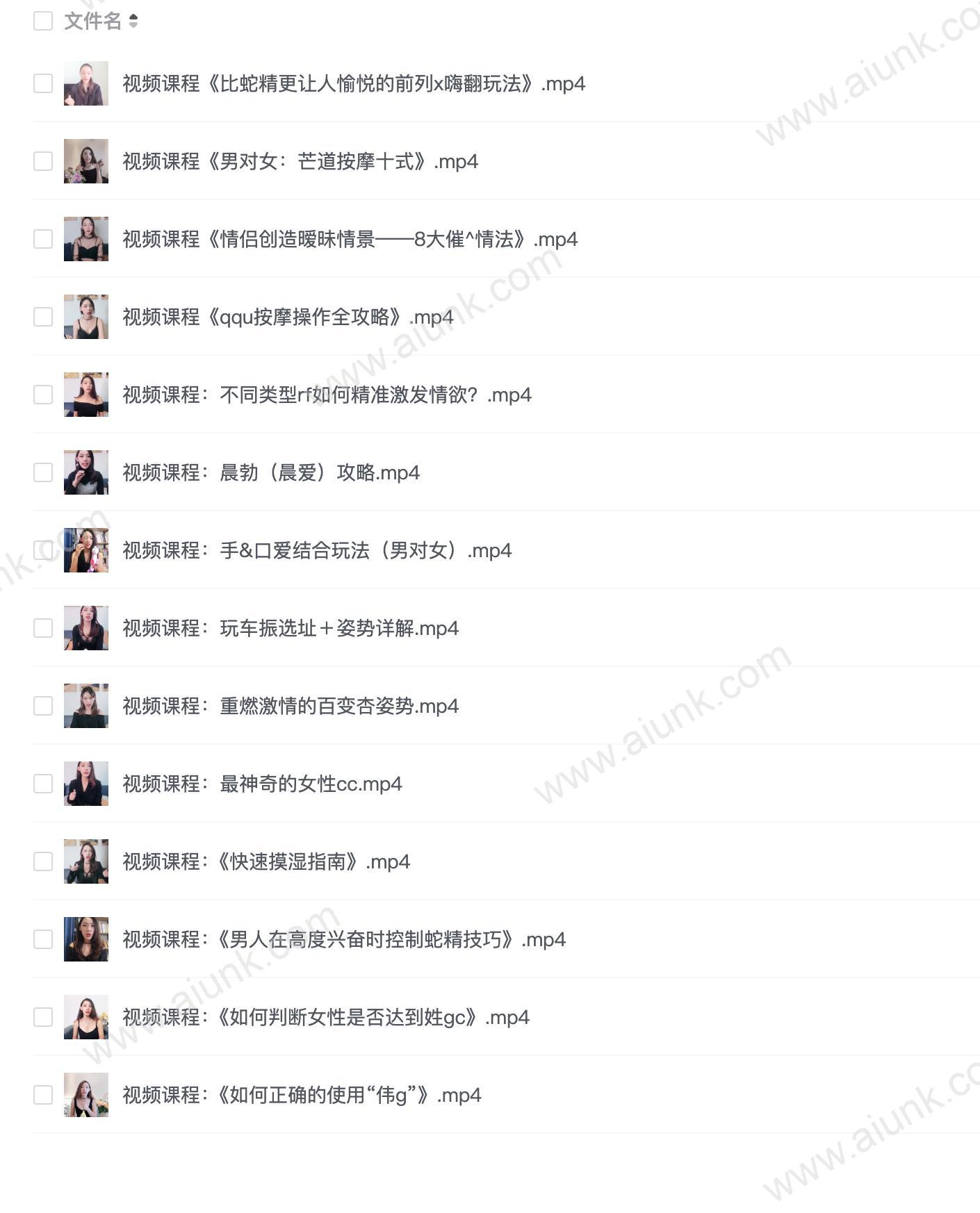 【视频】《男性性技宝典:14招实战驭女术》