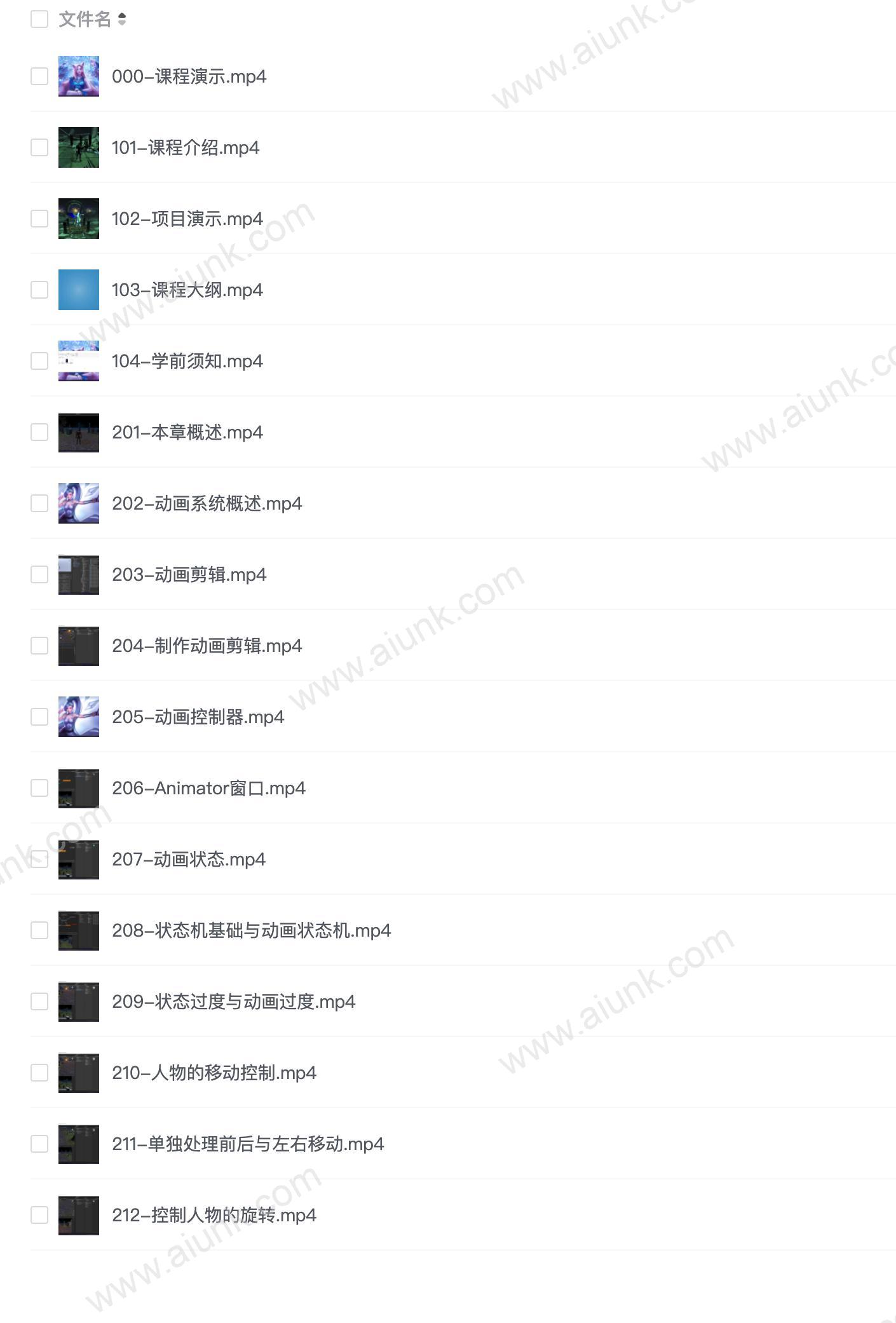 【SiKi学院】Unity3D ACT案例 - 黑暗女王的复活(第一季)