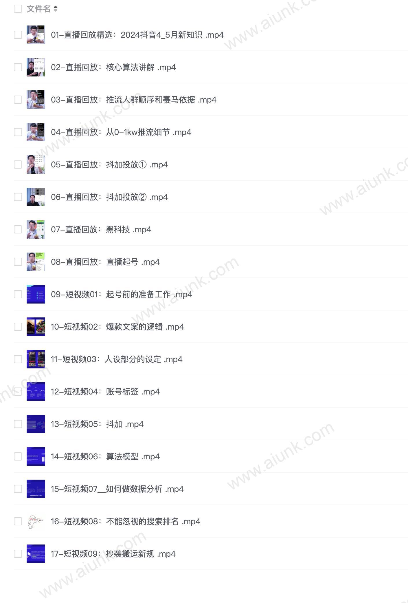 2024繁星计划泛小识《剪映课+短视频综合课程》