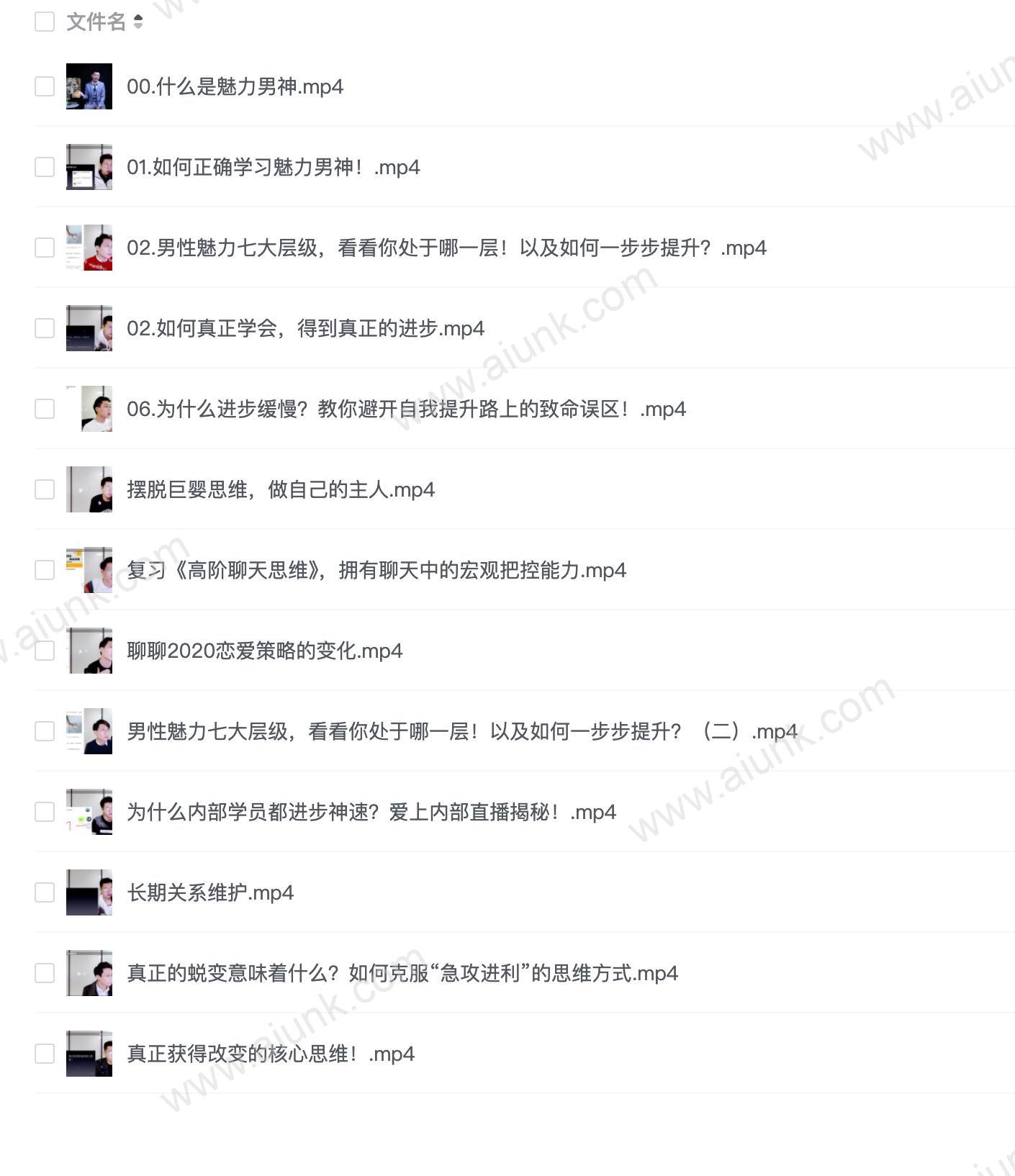 爱上情感-恋爱精品课-恋爱导航