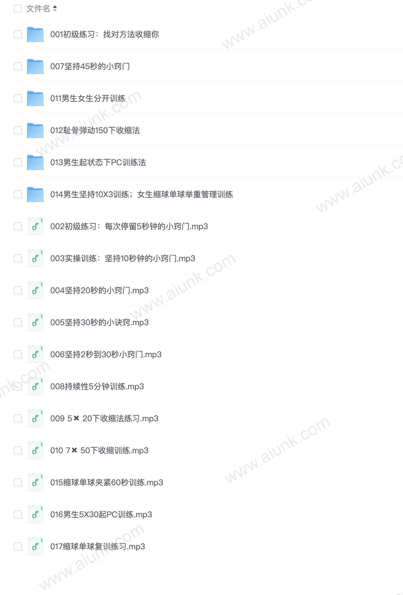 每天10分钟,训练PC肌,提升xing福力(完结)