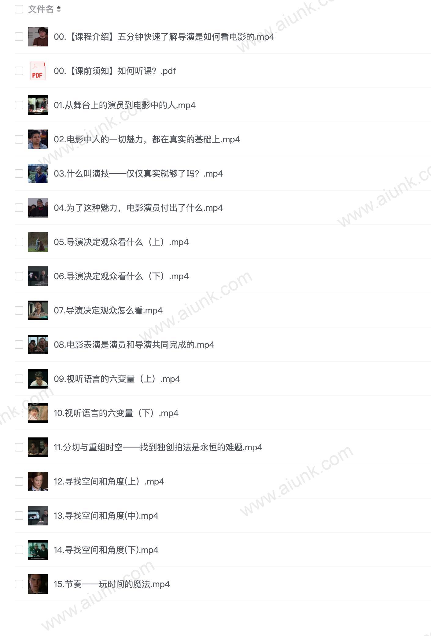 教你用导演思维看电影