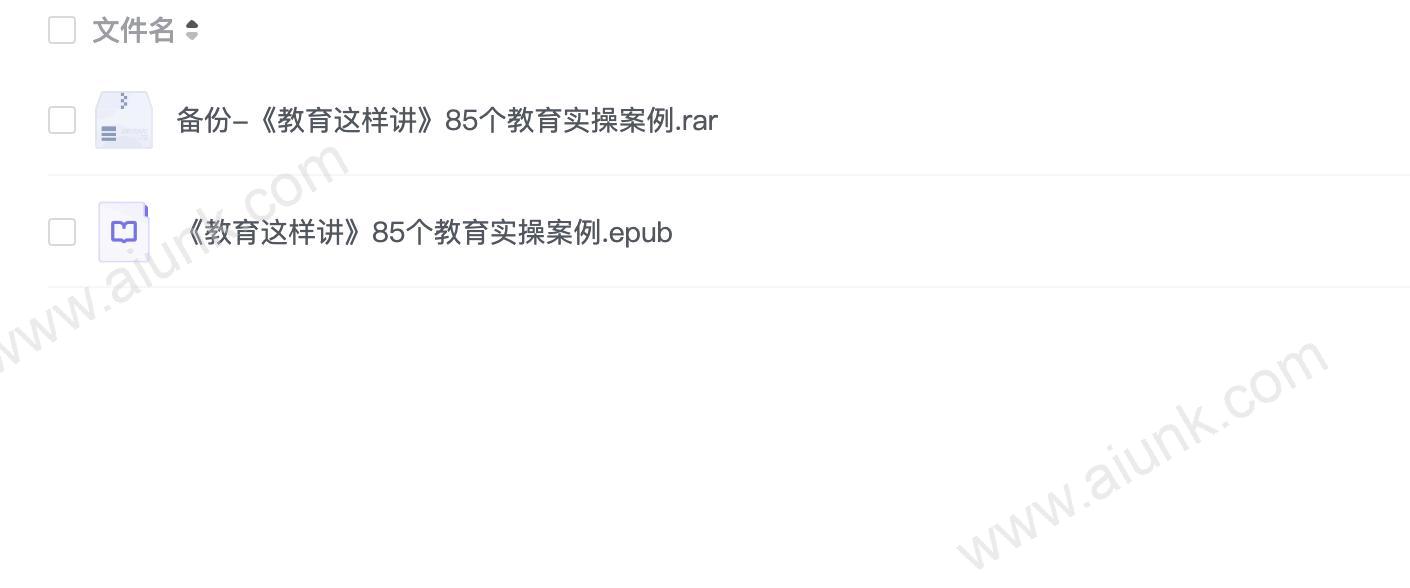 《性教育这样讲》85个性教育实操案例[epub]