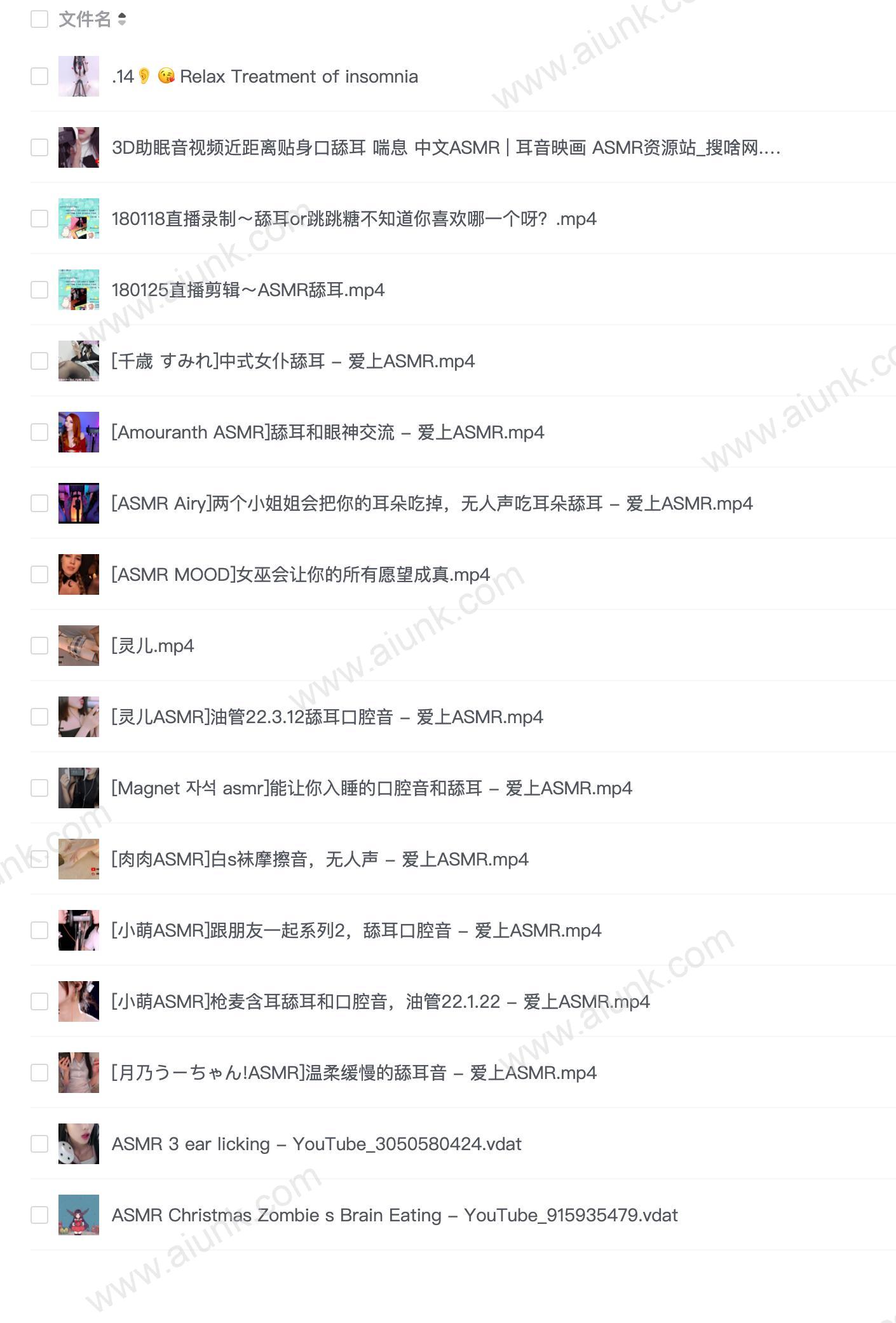 LSp鉴赏,耳边低语 轩子巨兔等ASMR收费资源