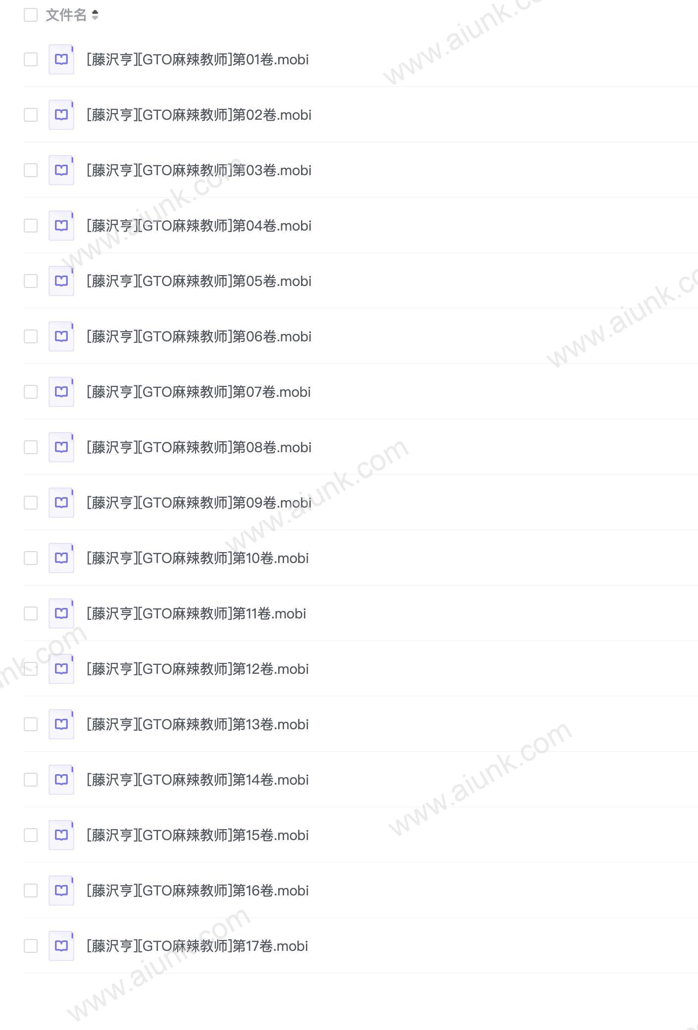 《麻辣教师GTO》25卷全 繁体中文 热血 幽默 校园[mobi]