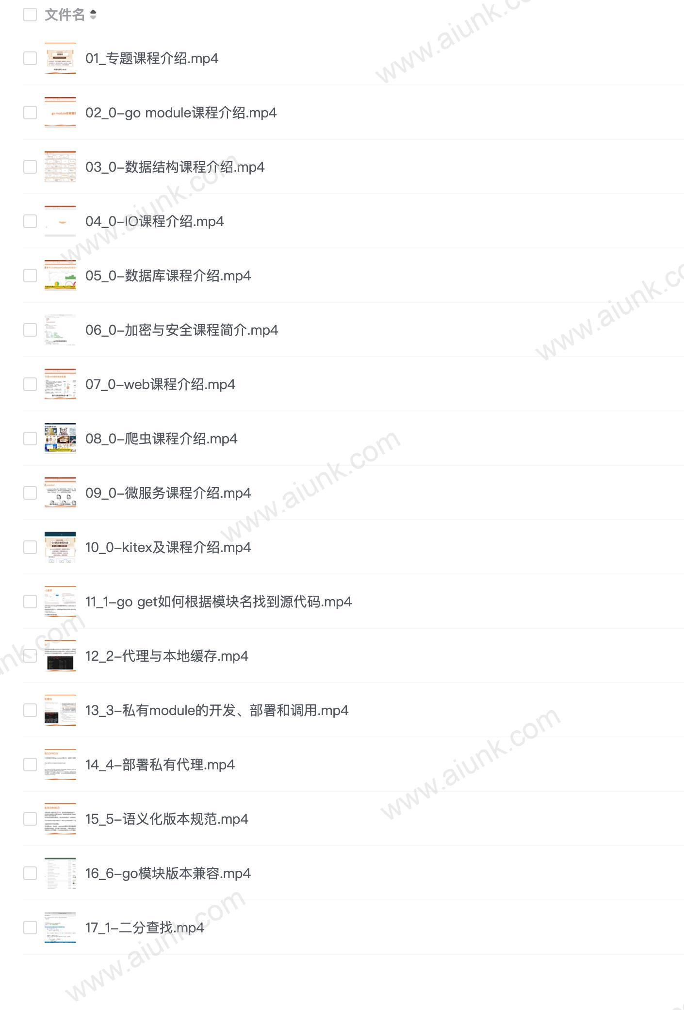 B站 - Go语言编程大全,web微服务数据库十大专题精讲