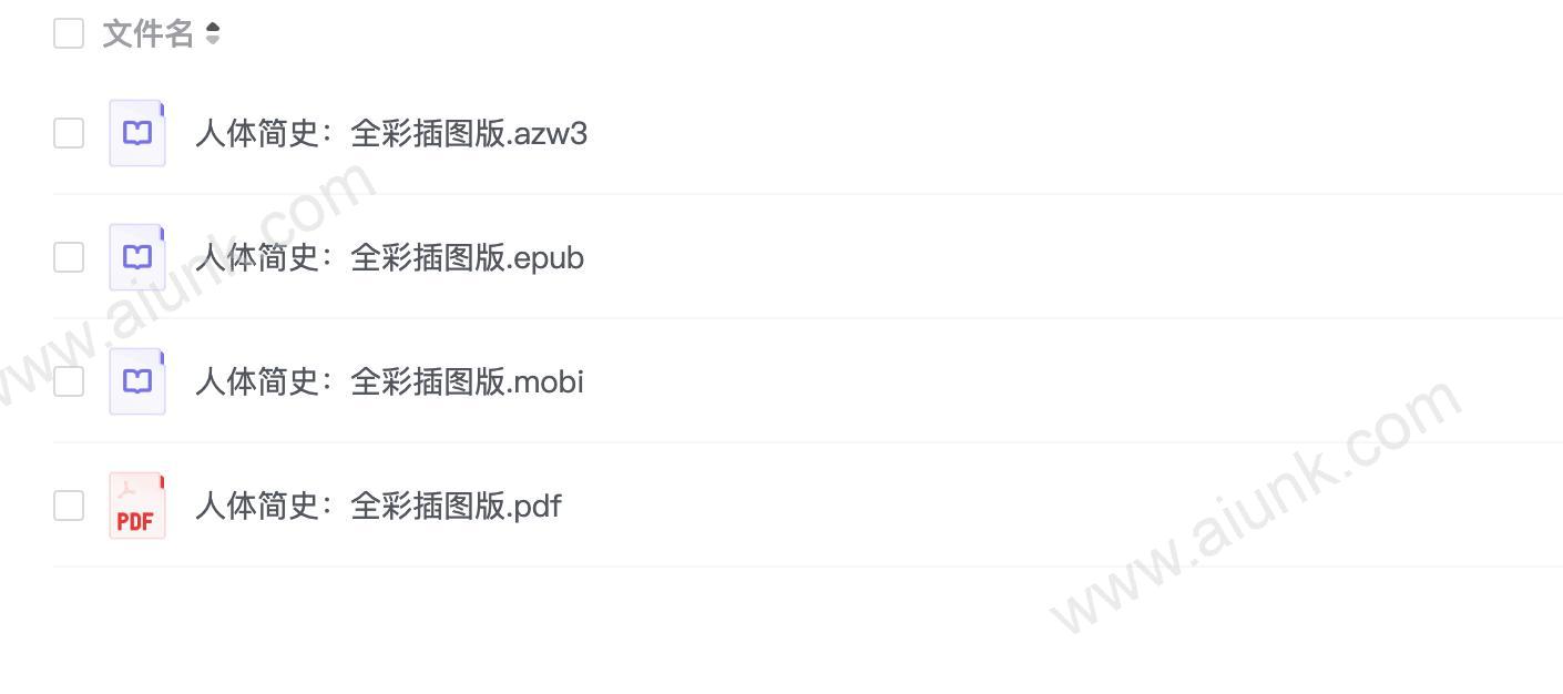 《人体简史:全彩插图版》人体远比宇宙更神奇