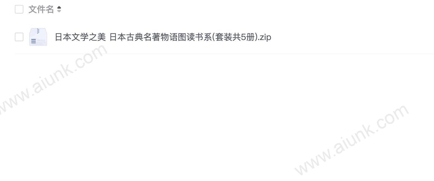 日本文学之美 日本古典名著物语图读书系(套装共5册)