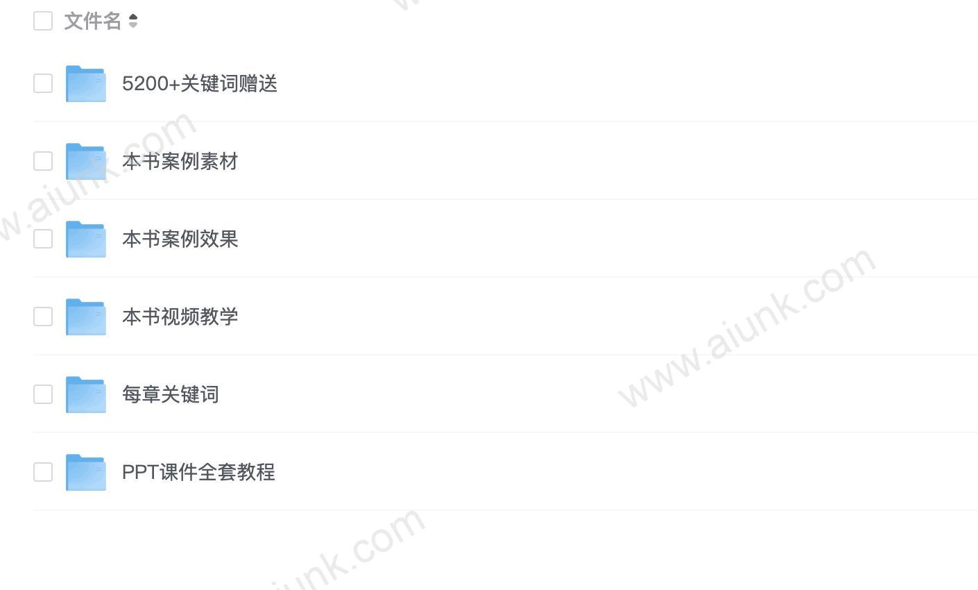 《AI短视频制作一本通:文本生成视频+图片生成视频+视频生成视频》全套资源(1)