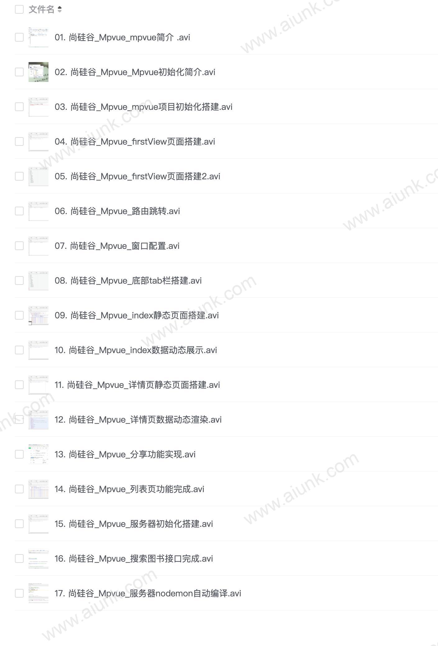 【尚硅谷】微信小程序框架mpvue实战-硅谷图书
