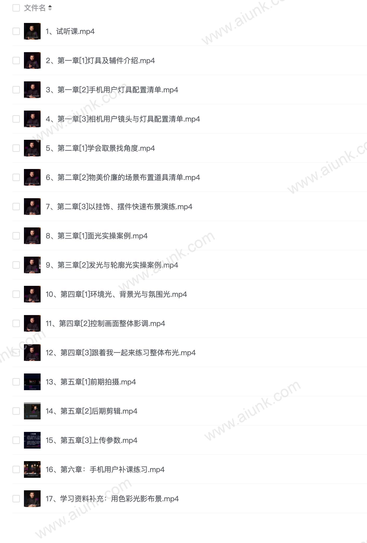 主播打光布光培训课,让你掌握高级的打光方式,提升直播间画面质量