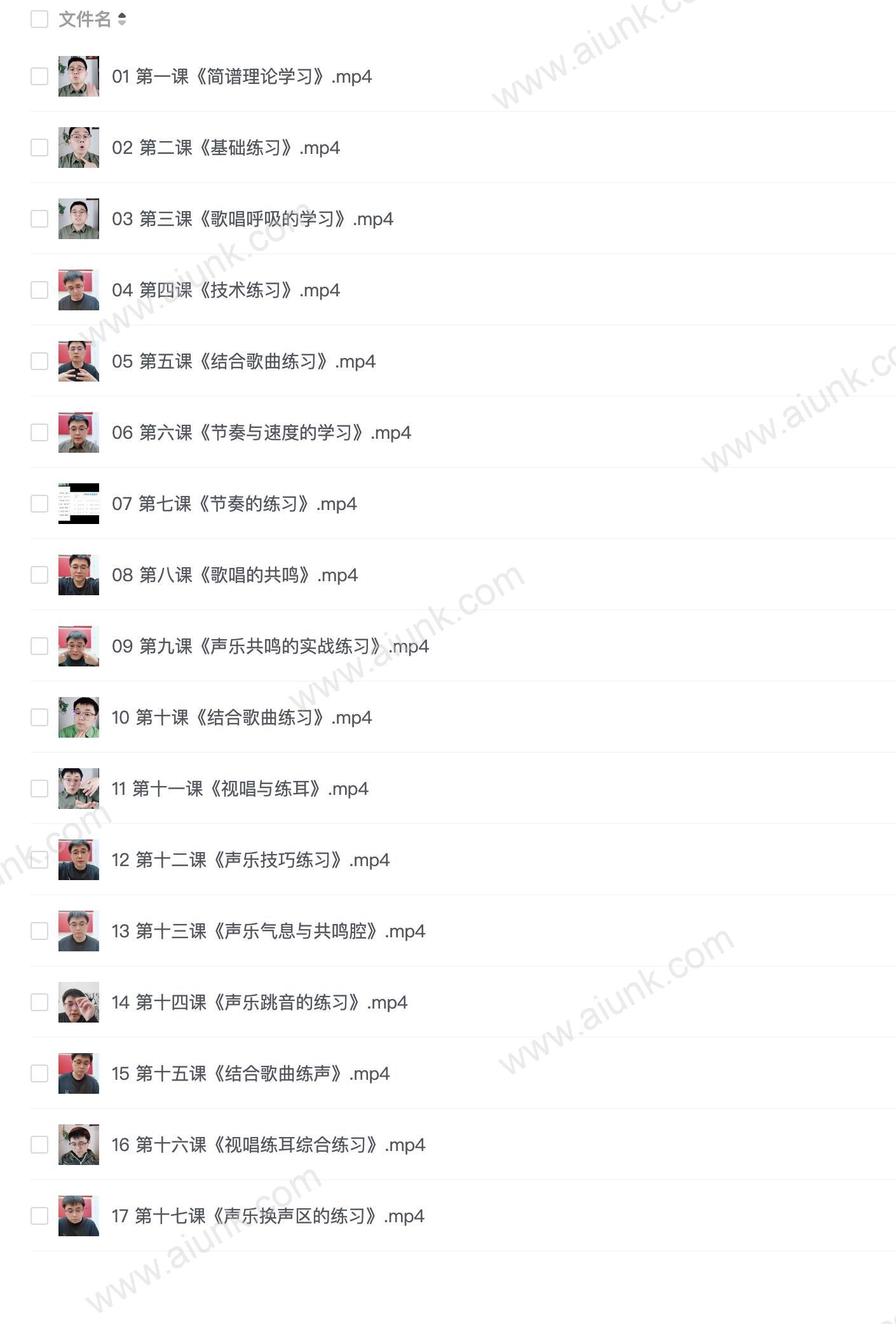 20节零基础学美声系统课程(1)