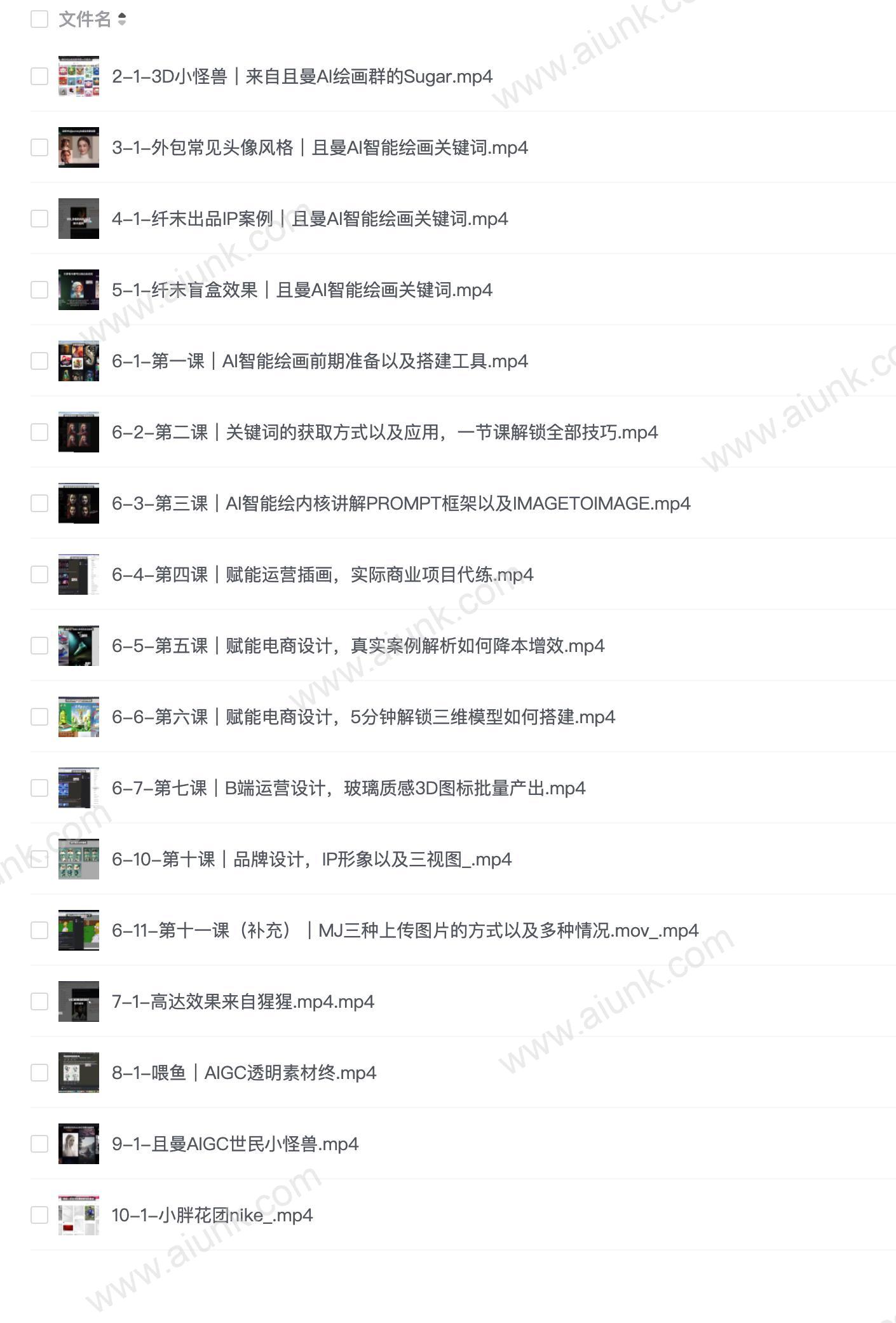 AI智能绘画培训班