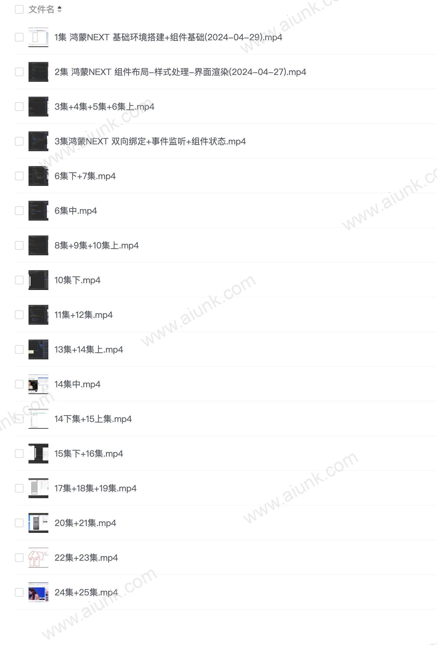 HarmonyOS NEXT鸿蒙(星河版)应用开发线上训练营3期