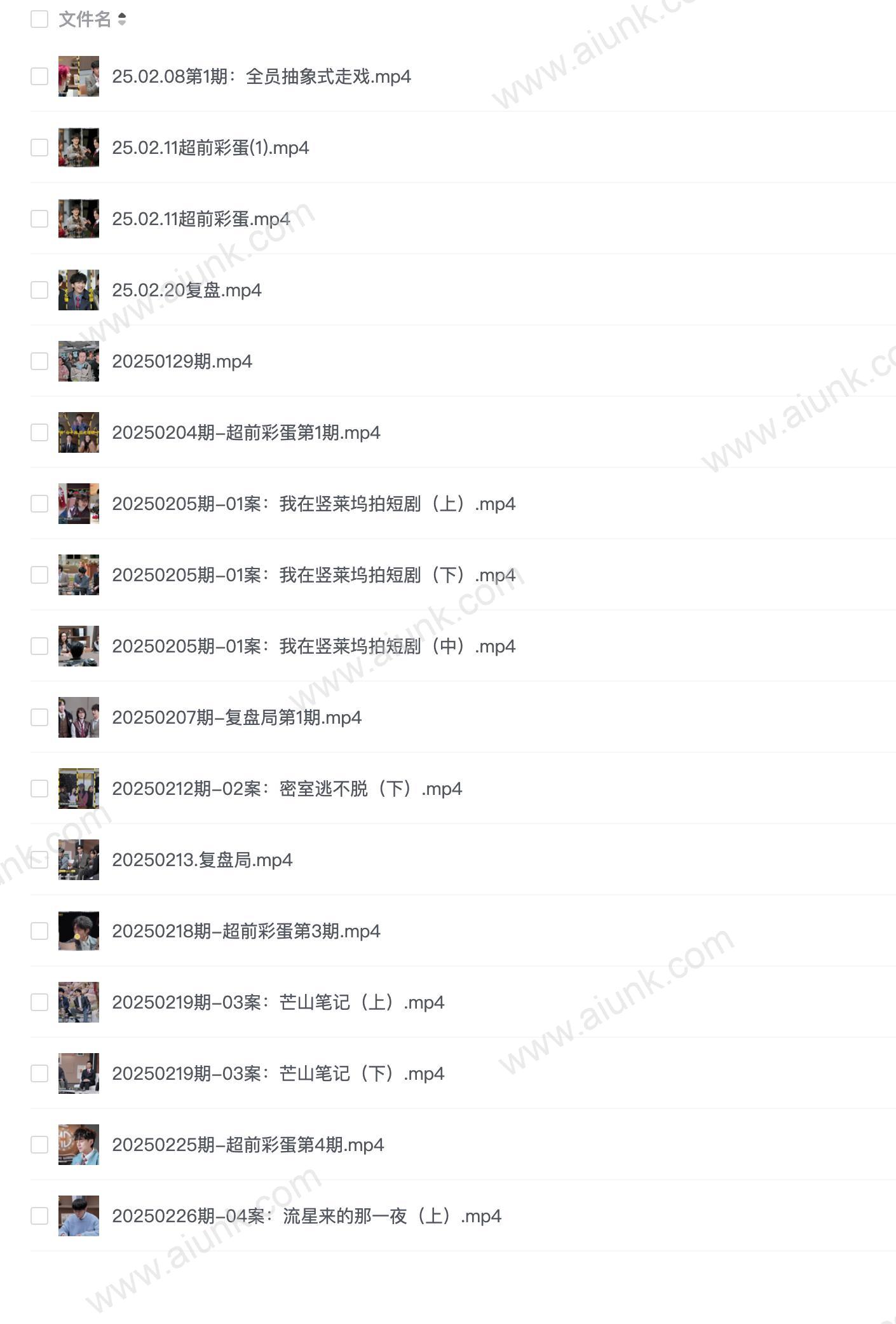 大侦探拾光记 大侦探第十季