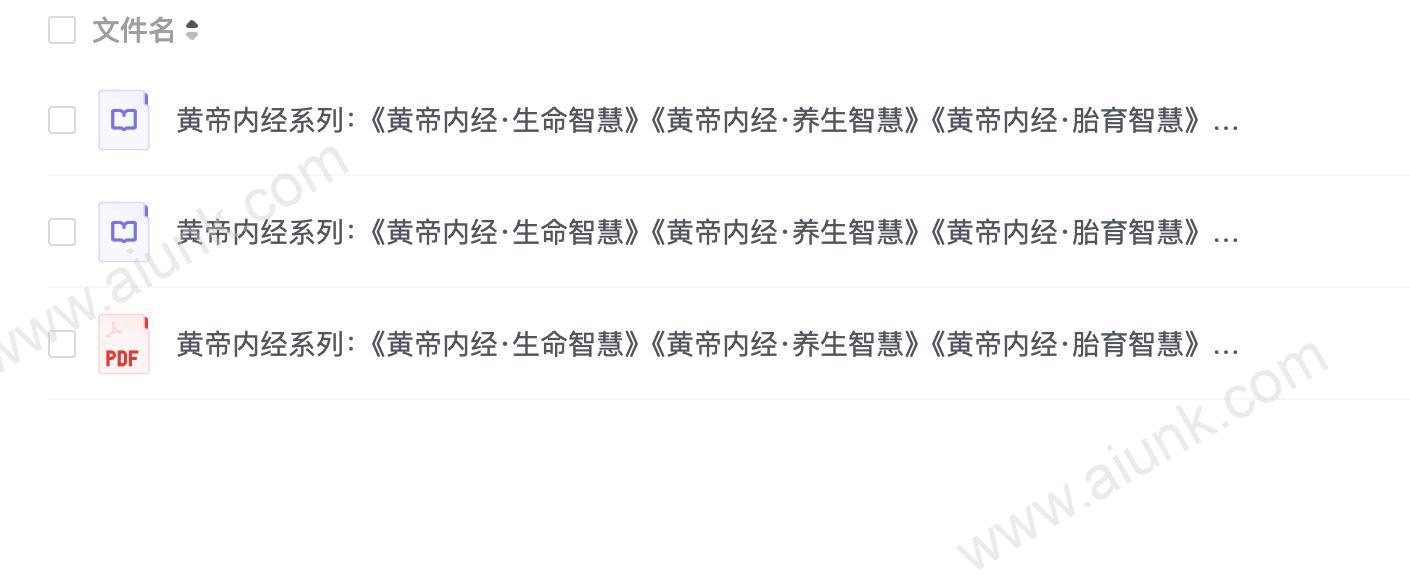 黄帝内经系列:《黄帝内经·生命智慧》《黄帝内经·养生智慧》《黄帝内经·胎育智慧》(共3册)