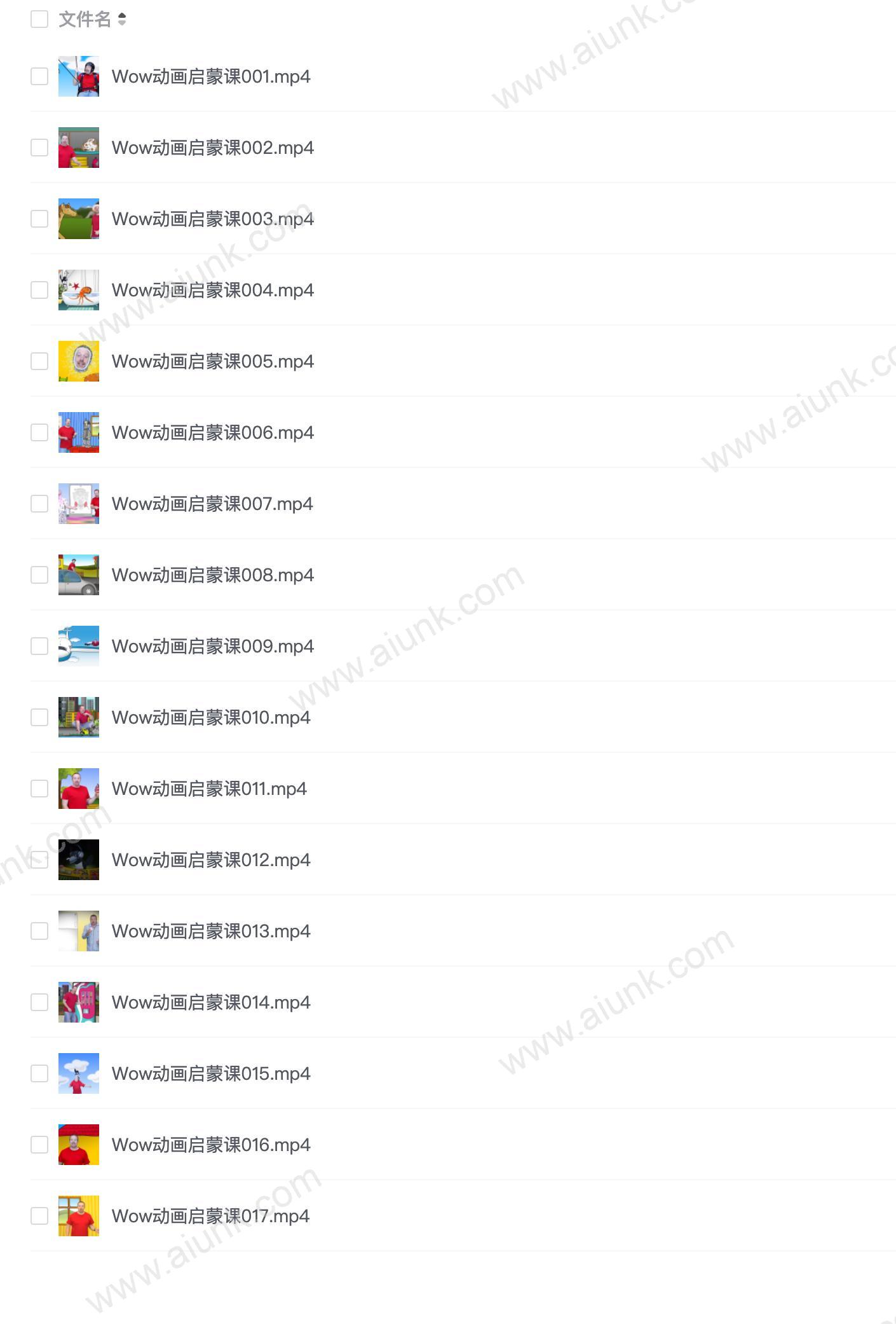 Wow动画启蒙动画21集
