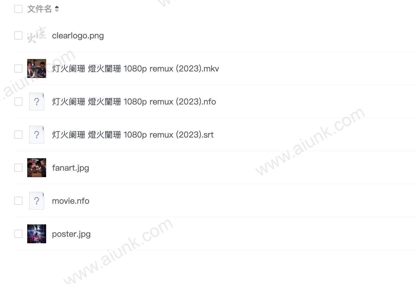 灯火阑珊 1080p remux (2023)