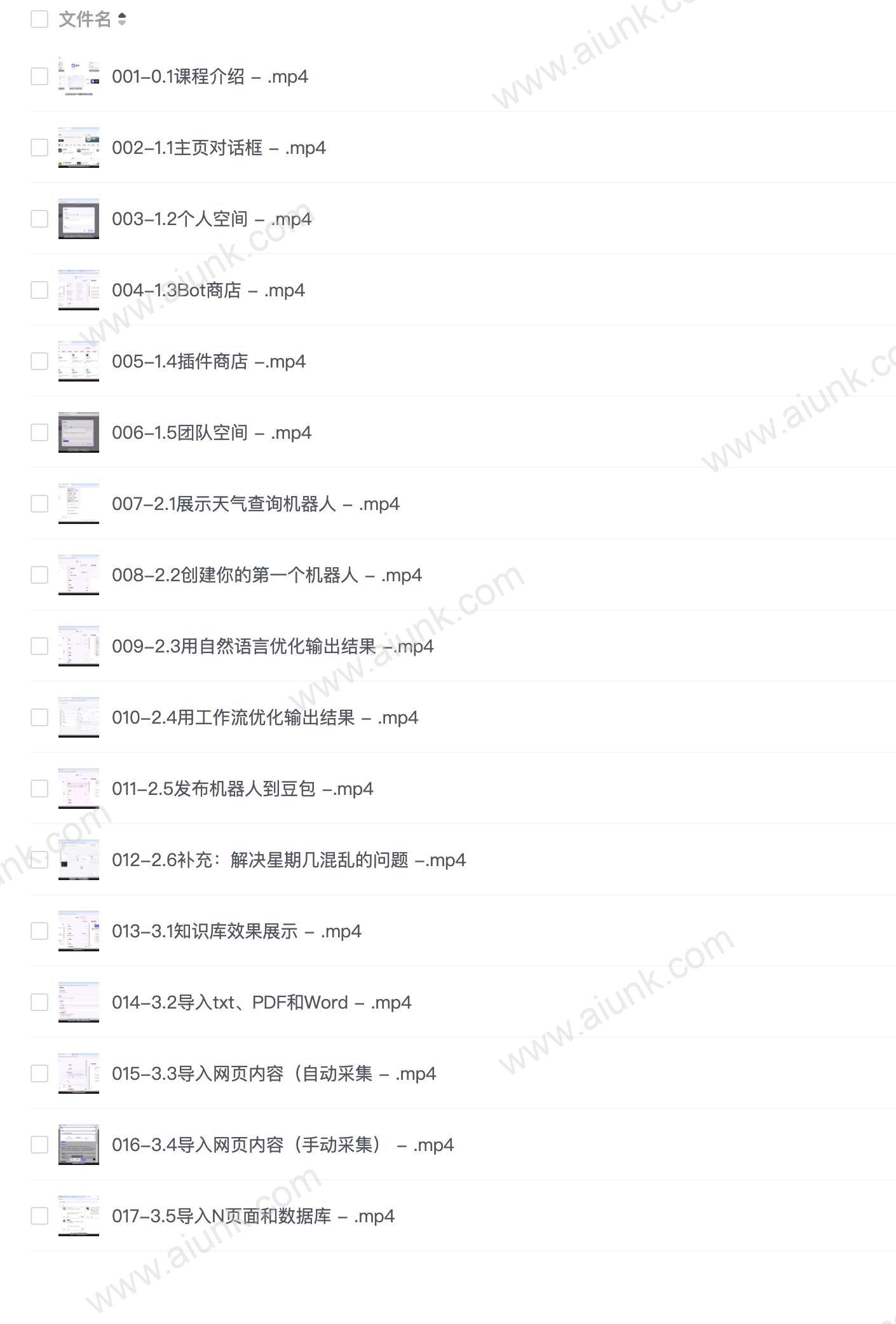 Coze零基础开发Agent智能体,无代码开发对话机器人