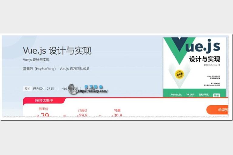 【极客时间专栏课】霍春阳-Vue.js 设计与实现（完结）