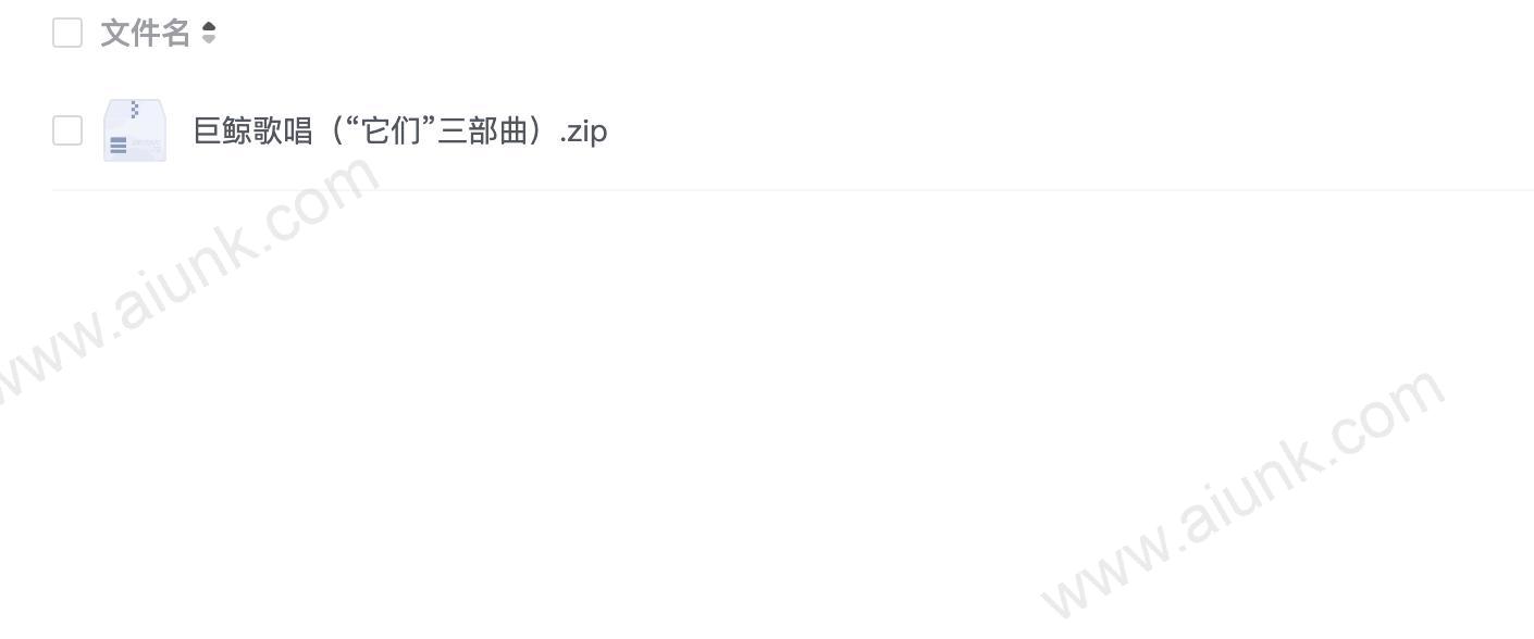 巨鲸歌唱(“它们”三部曲)