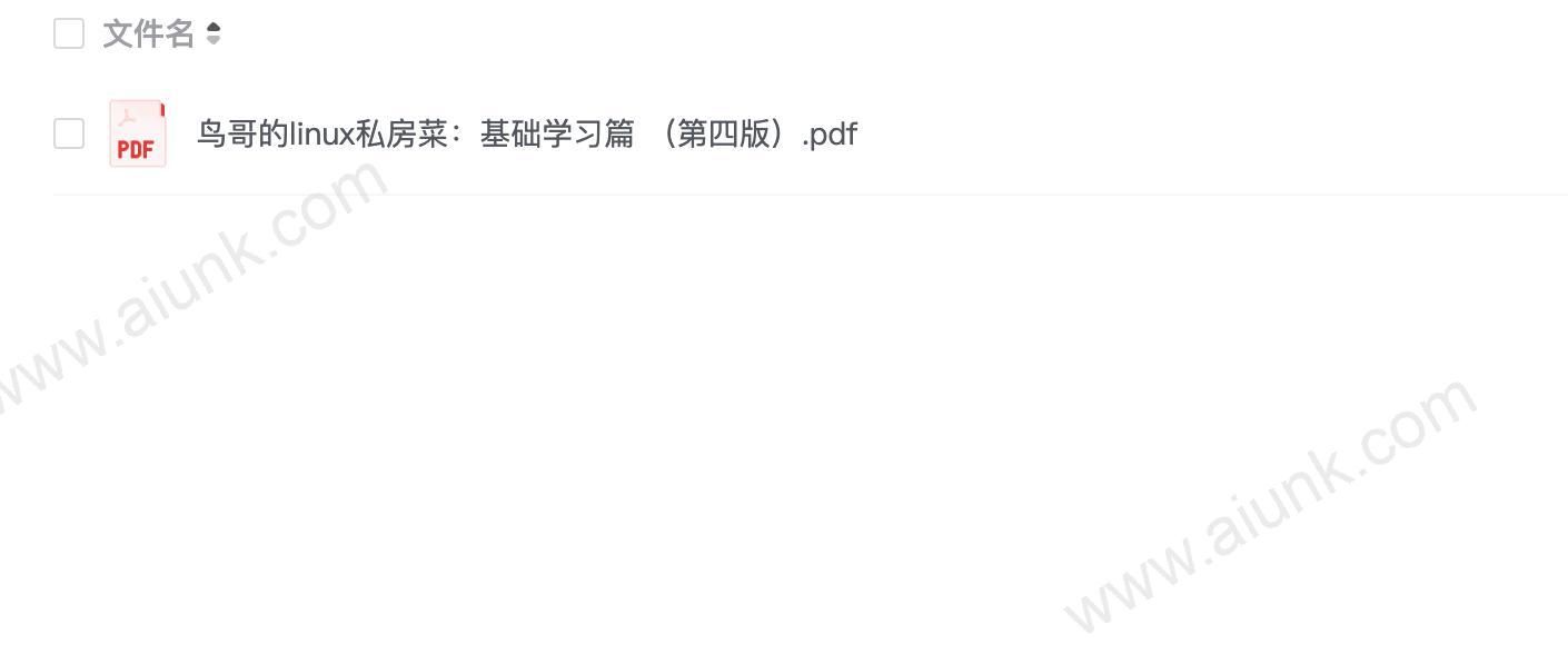 《鸟哥的Linux私房菜》基础学习篇 第四版-Linux入门书[pdf]